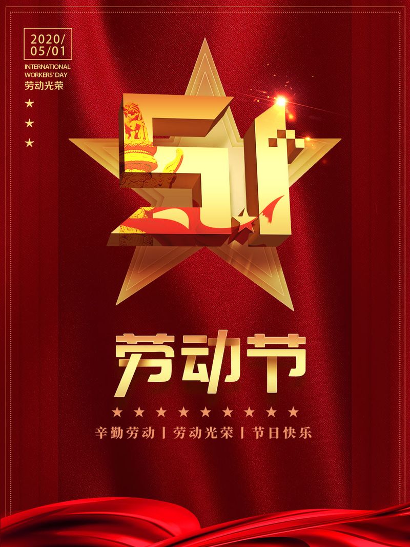 劳动庆幸，，，asiagame为劳动者点赞！