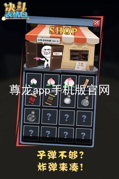 尊龙app手机版官网