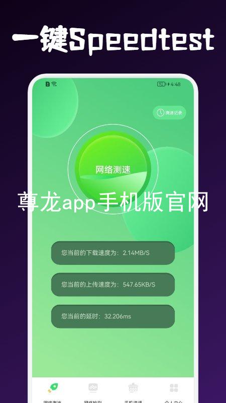 尊龙app手机版官网
