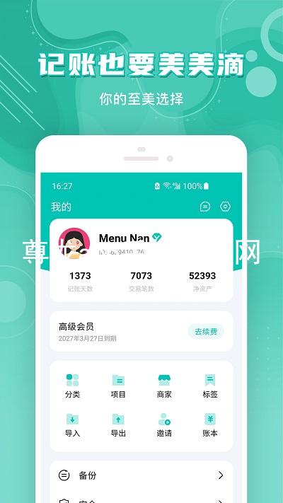 尊龙app手机版官网
