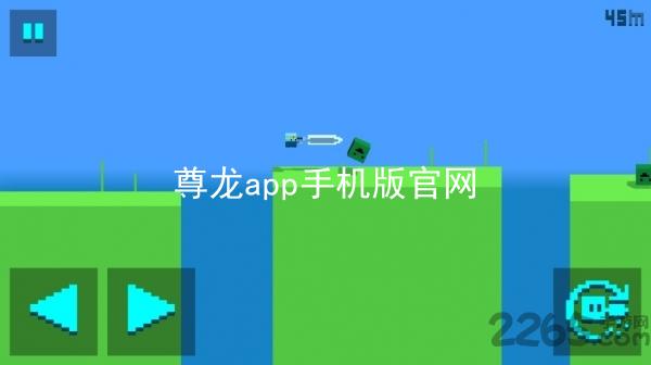 尊龙app手机版官网
