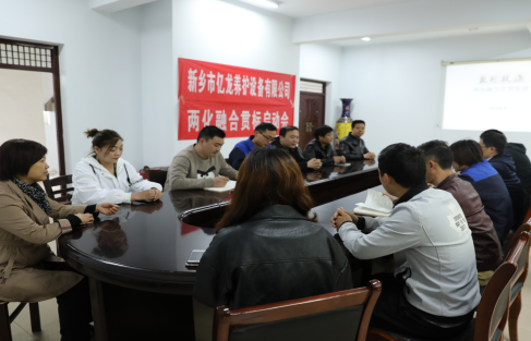asiagame两化融合聚会